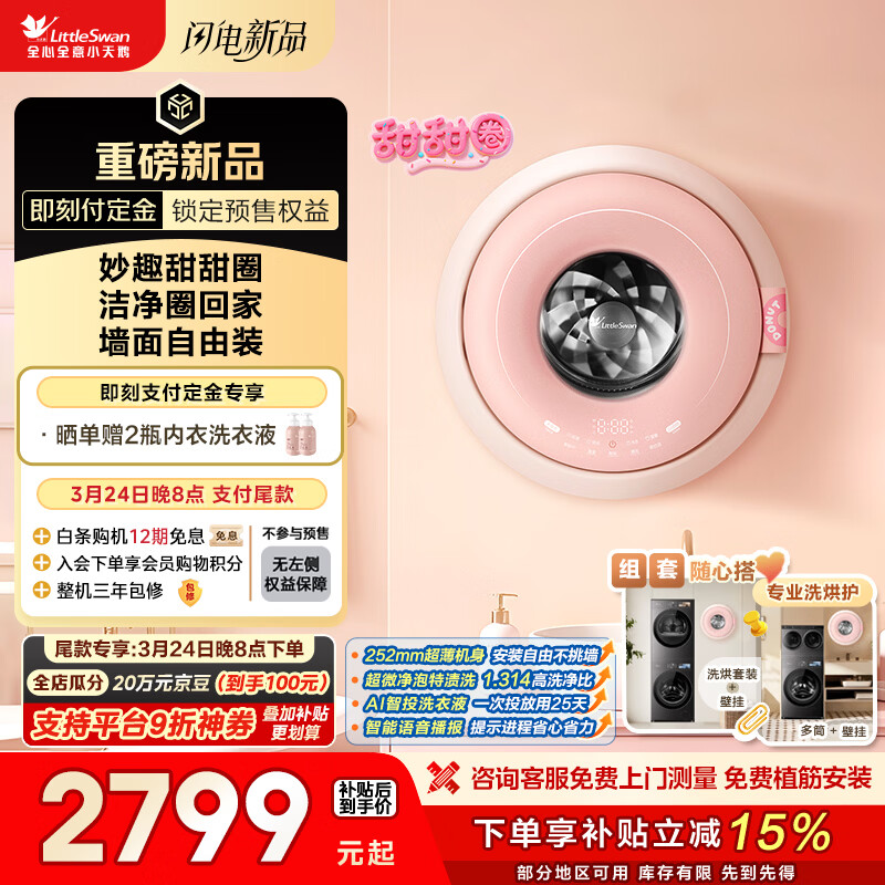 С��죨LittleSwan������Ȧ ����ϴ�»�С��ȫ�Զ� 1.1KG�ڹ�ϴ��һ�� Ӥ�� ���� TD10M30MAX �Ծɻ��� ���Ҳ��� 3292.2Ԫ