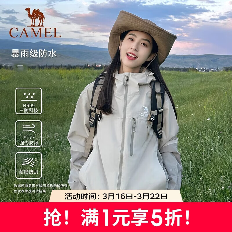 骆驼【三防】女装冲锋衣外套年夏季新款男女拼色防水防风夹克