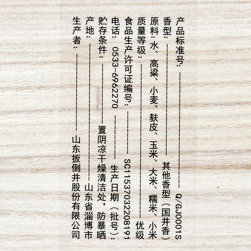 国井二月二龙抬头封坛原浆酒 54度纯粮酿造芝兼酱香风味木质礼盒 54度 1.88L 1坛 二月二龙抬头原浆酒