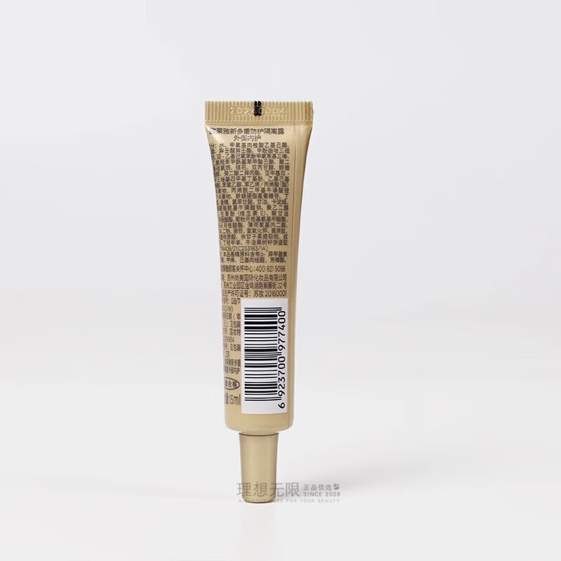 欧莱雅防晒乳霜 多重防护隔离露小金管/小银管/柔紫女士户外清爽不油腻 小金管防晒中样15ml*2支