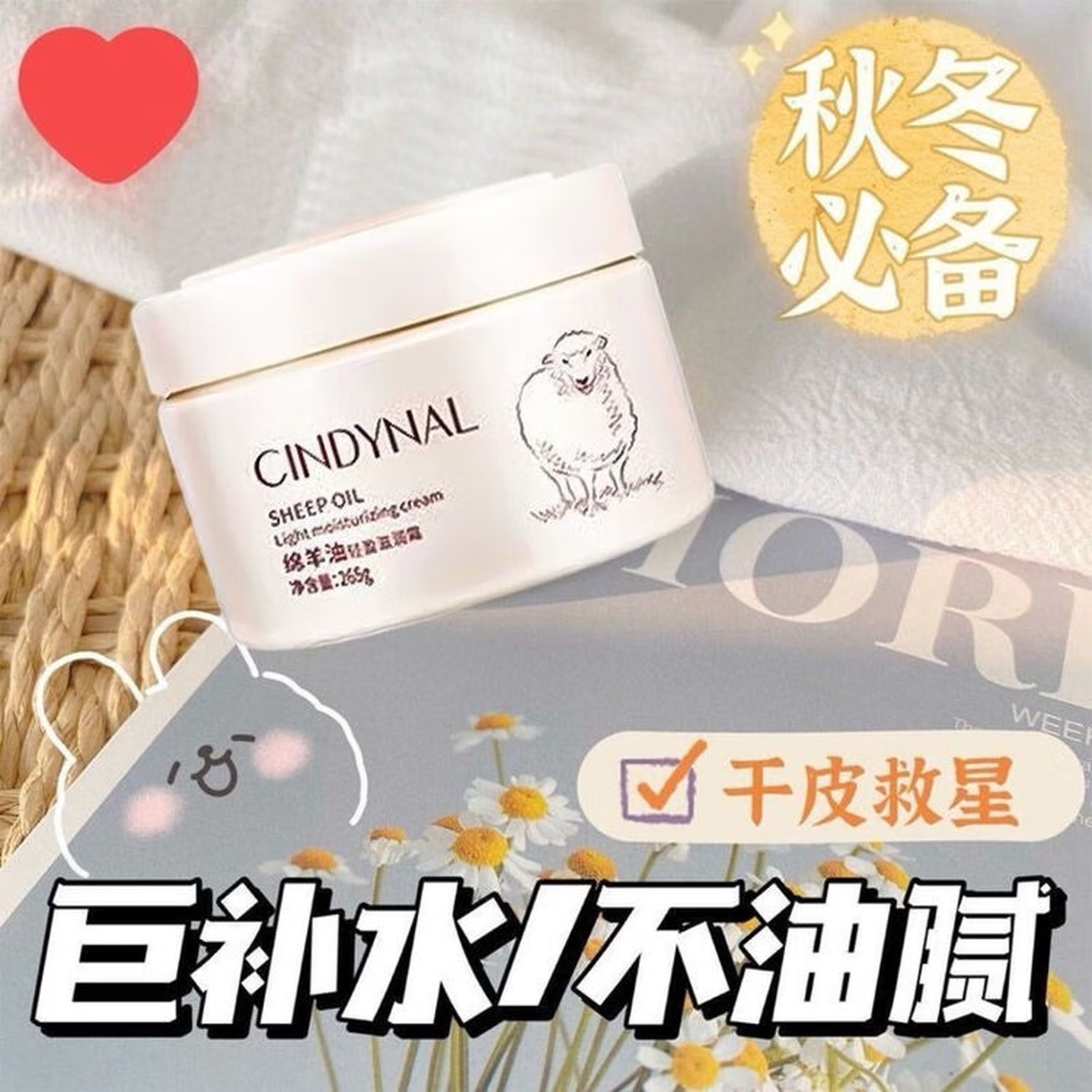 澳洲绵羊油面霜滋润补水保湿脸部干燥护手霜男女润肤学生儿童擦脸 两个