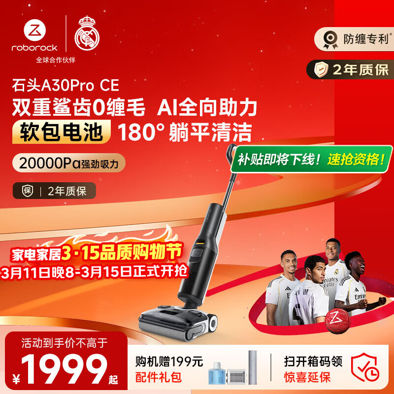 ʯͷA30ProCEϴ�ػ�AIȫ��������������� 0��ë������ƽ���³�����ɨ�ػ������Զ���ϴ��ϴ��һ���ϵ� 1701.66Ԫ