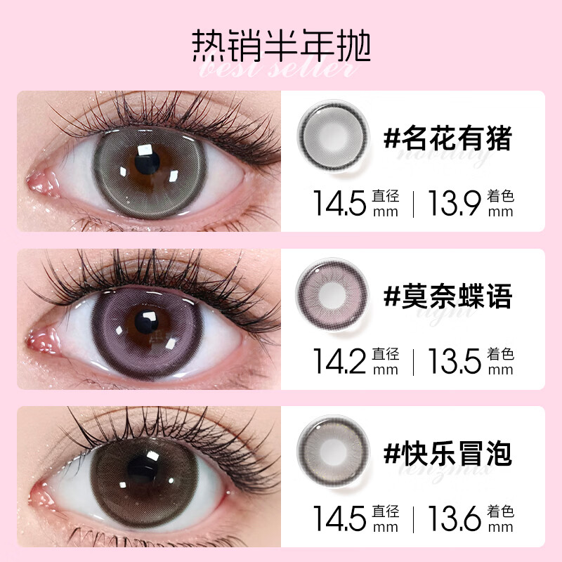Meet FreeMeetfree美瞳半年抛蓝色棕色混血彩色隐形眼镜近视大小直径正品 快乐冒泡14.5【甜妹风】 0度