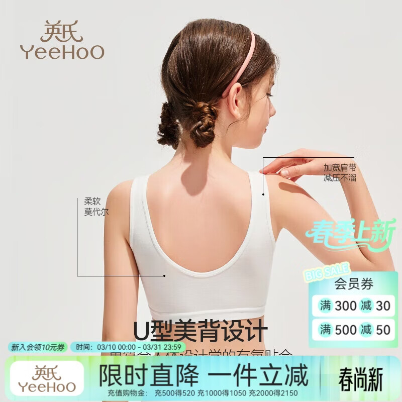 Ӣ�ϣ�YEEHOO����ͯ����Ůͯ������12-16��Ī�����ߵ�͸����Ů�˶����� ��ɫ 75A 34Ԫ