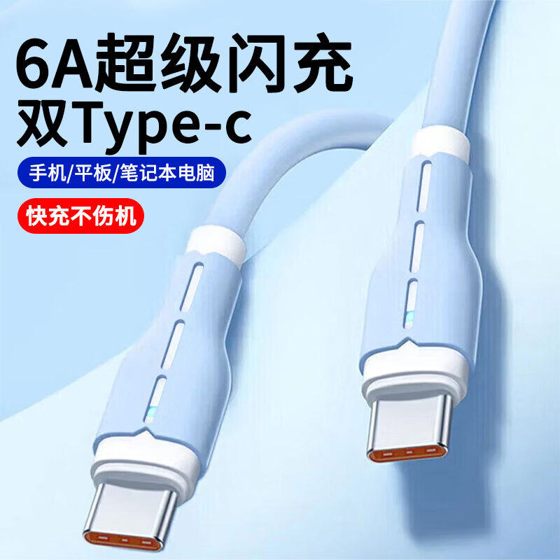 昇亿昊带灯光充电线双头type-c手机数据线60W快充线双C口适用华为p60p70荣耀mate80/nova9 （湖水蓝）两边type-c口+6A快充 25厘米/短线