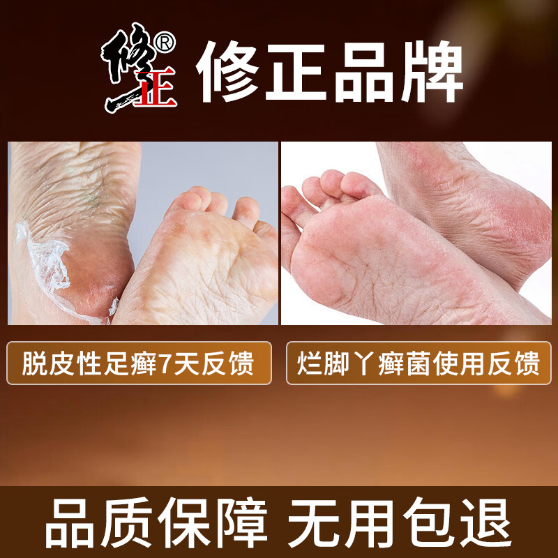 修正黄柏凤仙花抑菌套盒 改善脚气除菌抑臭深层清洁清爽留香足部护理 两套装（2液+2膏）
