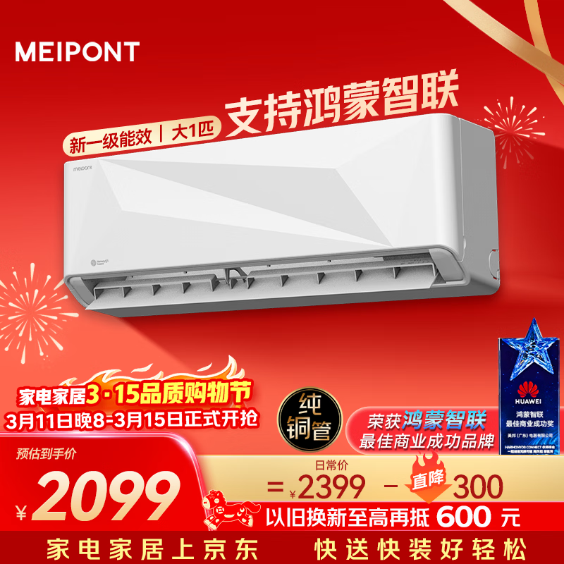 meipont��1ƥ̹����һ�� ��ͭ�� ��Ƶ��ů�һ��յ��Ծɻ��¹��Ҳ���(֧�ֺ�������)MAC26V1THR(���2.0) 1525.45Ԫ