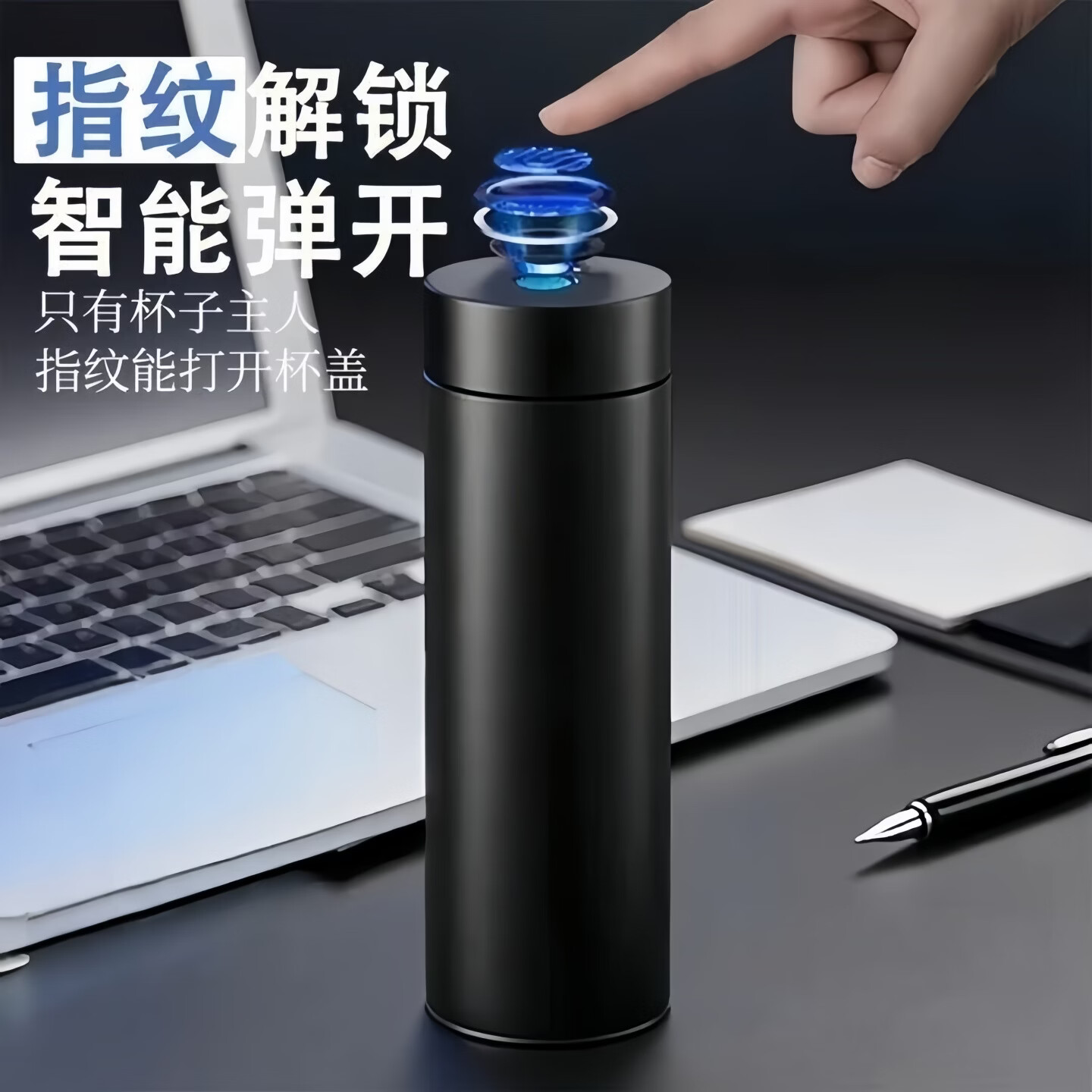 eno指纹保温杯男女士商务智能解锁316不锈钢保温杯茶水分离密码水杯