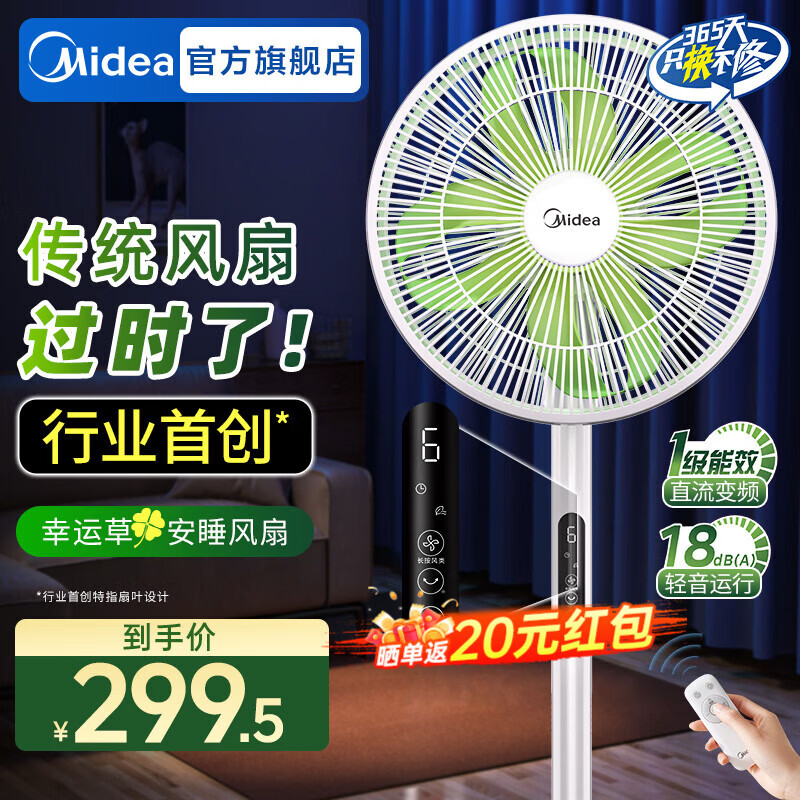 ���ģ�Midea�����˲ݰ�˯����ֱ����Ƶ������������Ҷ��һ����Ч����ʡ������̨ʽ��ʽ���õ��ȼ��ý����� ��ֱ����Ƶ���� ����������֤��ң�� SDH30RX 279.5Ԫ
