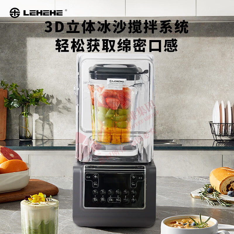 乐呵呵E7商用冰沙机 奶茶店多功能破壁沙冰机碎冰料理机 1.5L大容量隔音设计精钢刀头破冰搅拌摆摊可用 E7冰沙机