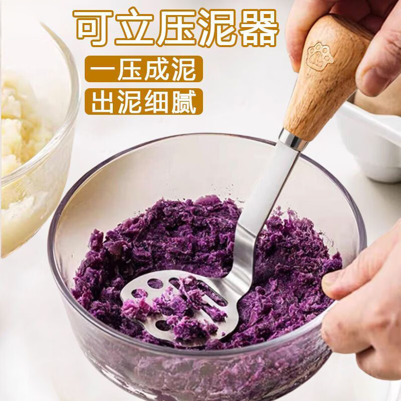 优赏小熊加厚不锈钢土豆泥压泥器儿童器芋泥薯泥厨房多功能辅食捣碎器 轻松出泥-小熊网孔-加厚款实木可立压泥器
【1个装】