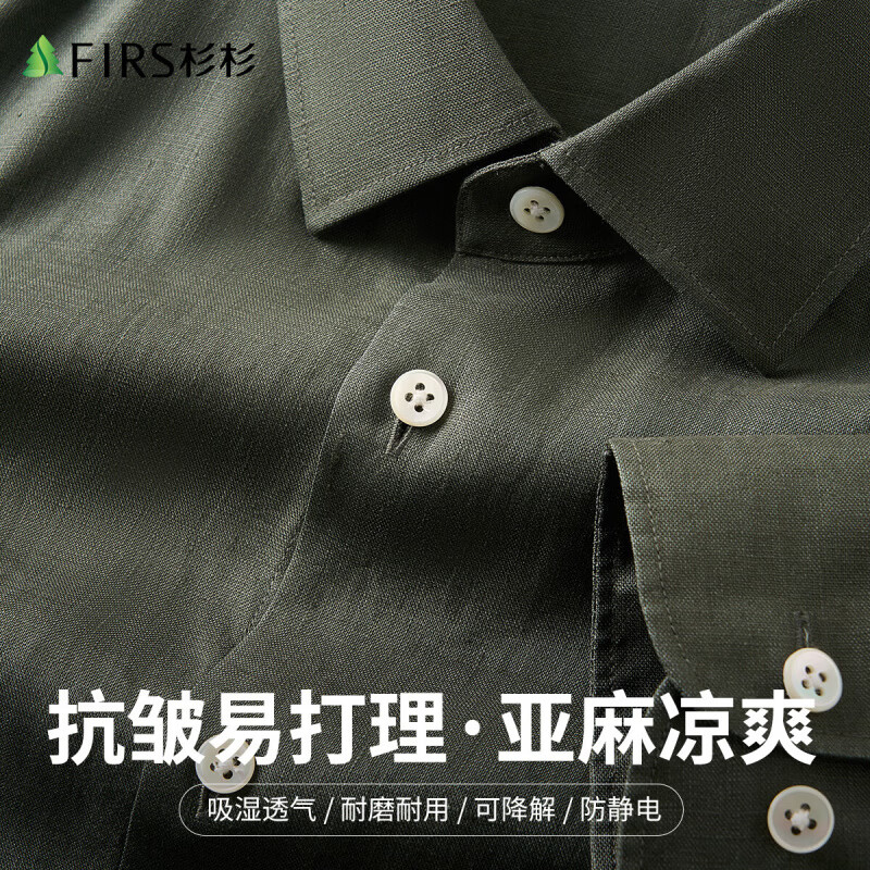 杉杉（FIRS）【亚麻凉爽】长袖衬衫男春夏抗皱易打理吸湿透气轻薄顺滑衬衣上衣 深绿色 S 165/88A