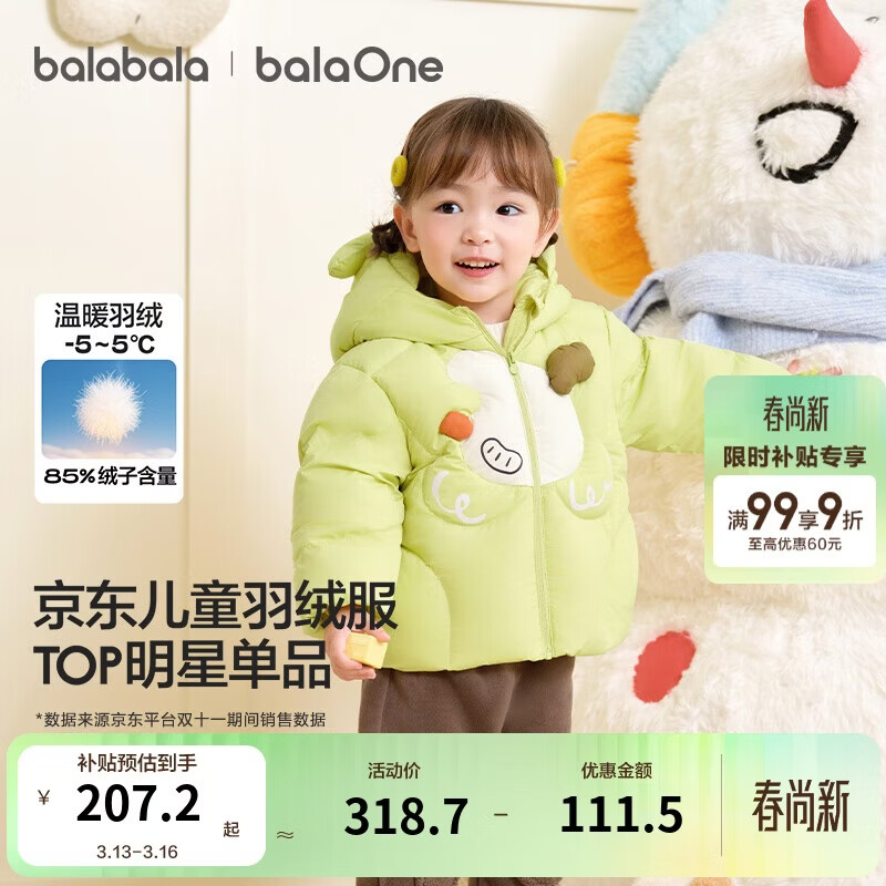 巴拉巴拉童装儿童羽绒服男女童外套冬装2025新款婴儿衣服保暖加厚泡芙羽绒