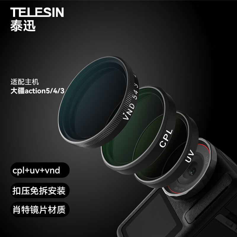 TELESIN适配大疆action5 pro滤镜osmo action3 4滤镜ND减光镜CPL偏振镜 降低曝光 肖特镜片材质 CPL+VND+UV滤镜套装【3片】