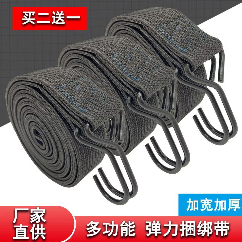 维诺亚加宽加厚电动摩托车座椅捆绑弹力绳自行车行李绳多用途高弹力绑带 带双钩0.5米 黑色 加厚版 3公分加宽