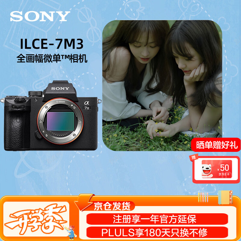 ���� Alpha 7 III ȫ����΢����� a7M3 2420������ 5����� 8412.11Ԫ