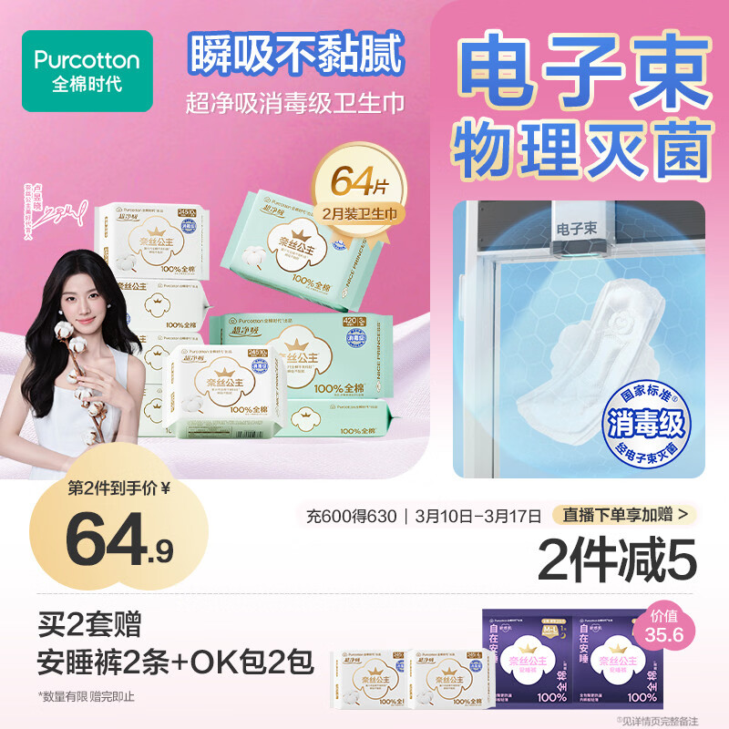 ȫ��ʱ����¬�����Ƽ���������������2��װ64Ƭ(245*50p+290*8p+420*6p) 56.74Ԫ