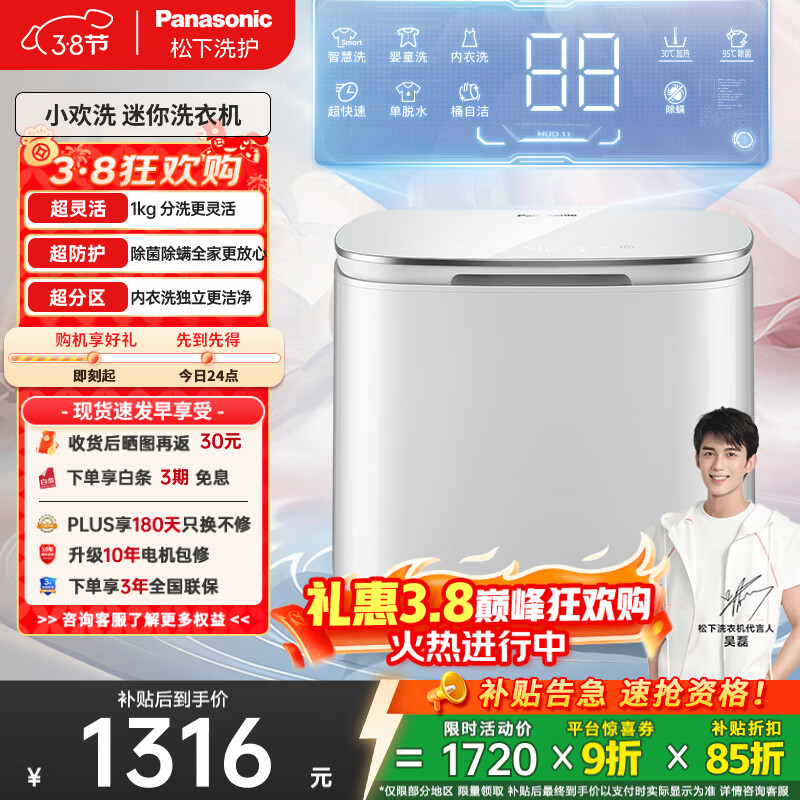 ���£�Panasonic�����㲨�� 1KG С�� ȫ�Զ� ĸӤ��ͯ �ڿ�����ϴ�»� �������� һ����ϴ XQB10-A100