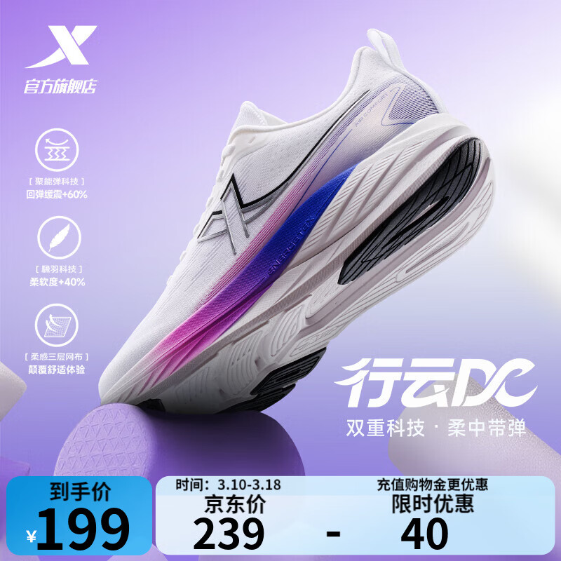 �ز���XTEP������DC�ܲ�Ь�д�����Ʒ�˶��ܲ�Ь�������ٴ���ĥ����ͨ��Ь�� �����/������ 42 109.5Ԫ