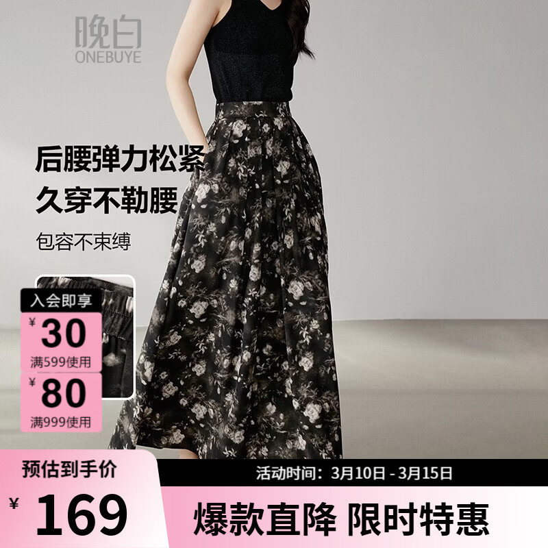 晚白【新品】2026年春款时尚复古文艺风长裙雪纺印花减龄大摆半身裙 黑色 M