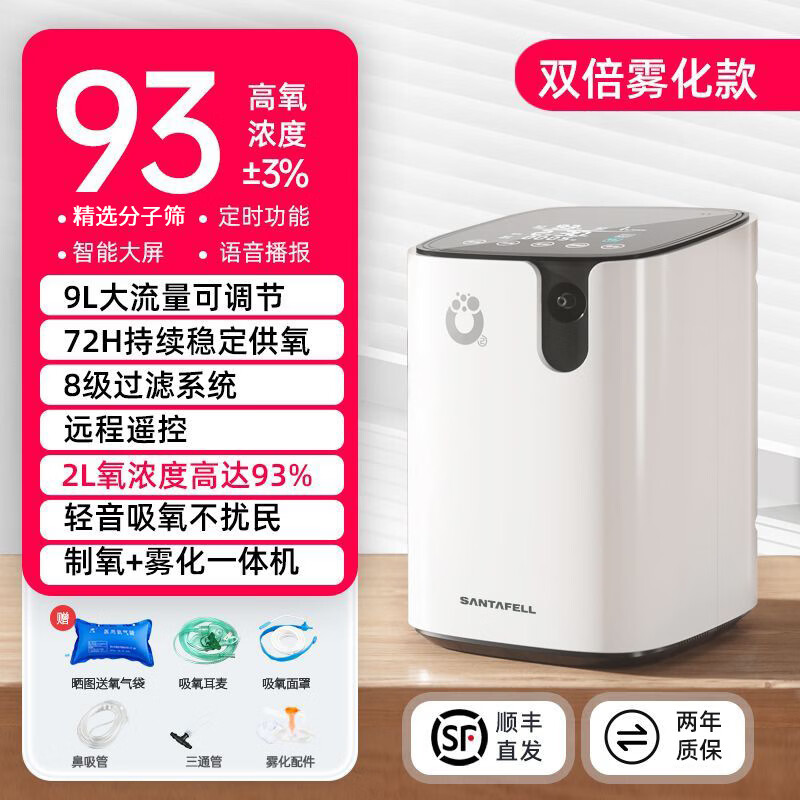 制氧机家用吸氧机老人呼吸氧气机孕妇小型家庭便携式带雾化 双倍雾化款（2L高氧+雾化+送豪礼）