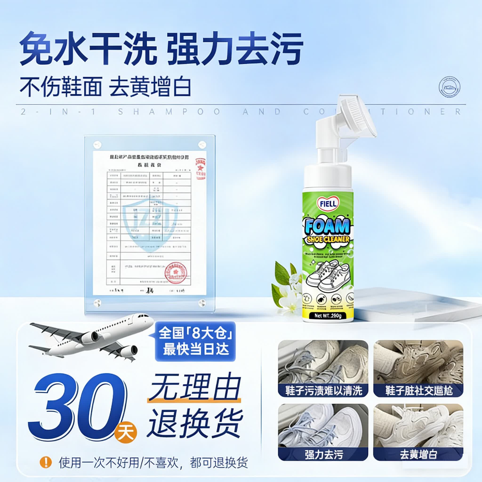 FIELL【德国】小白鞋专用清洁剂慕斯泡沫型免水洗去污增白去黄去污去渍 260g 1瓶【洗鞋神器  强力去污】 【运动鞋，网鞋】去黄去污增白专用清洗剂