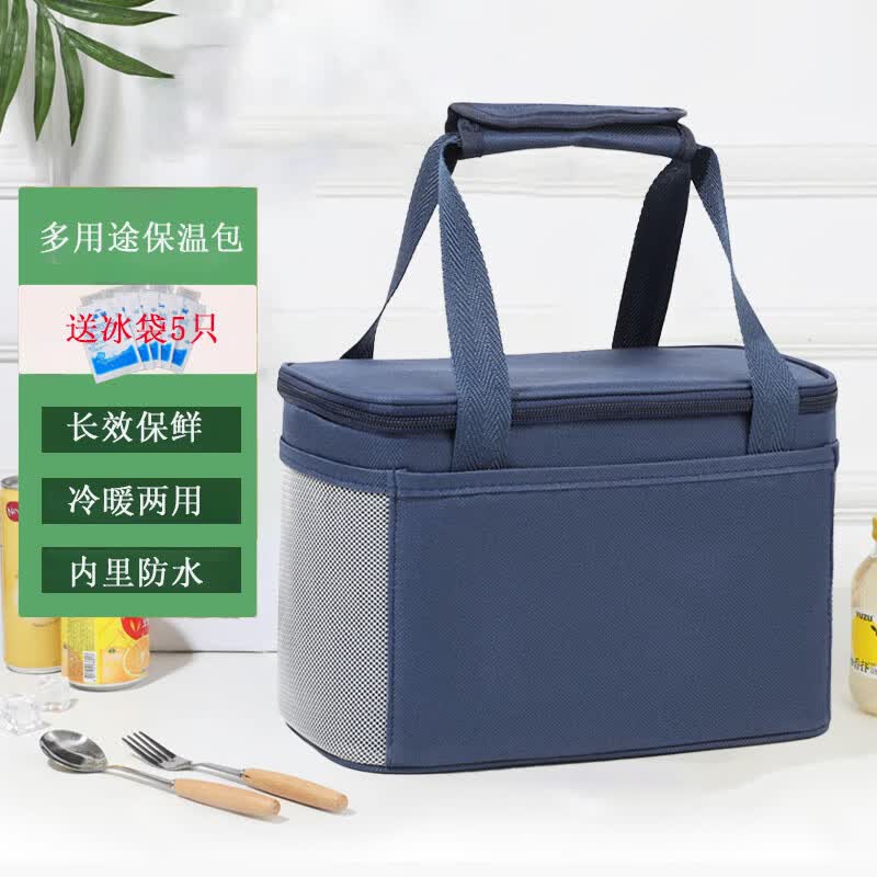 星月蓝保温饭盒袋便当包加厚铝箔手提式保鲜冷藏储奶包药品冷藏盒