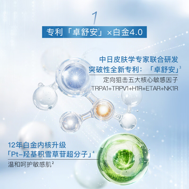卓沿屈臣氏 卓沿舒安温和净柔卸妆水 500ml