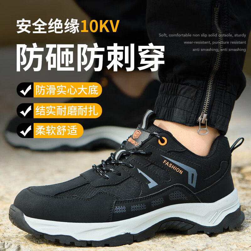 特百伦特四季新款男透气轻便防砸防刺绝缘10Kv车间工地安全防护鞋 四季款*防砸防刺绝缘10Kv 37