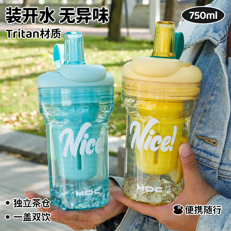 CHICUTOM简约高颜值Tritan杯2025年新款茶水分离杯学生上学专用便携杯子 象牙白750ML 750ML