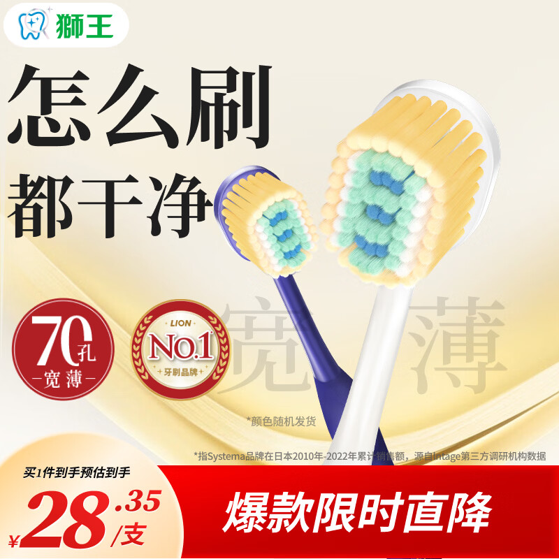 狮王细齿洁70孔奢密极净宽薄软毛牙刷全新上市高效洁净成年人护龈 【奢密70孔】四重宽薄 2支