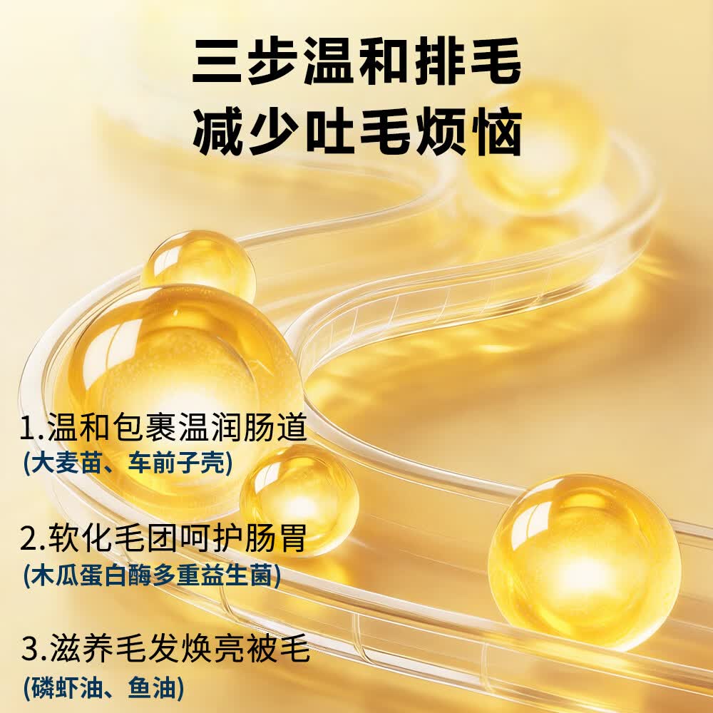 派斯乐猫用生物酶化毛膏120g配方温和高钙营养膏宠物营养补充剂 生物酶化毛膏120g+高钙营养膏120g