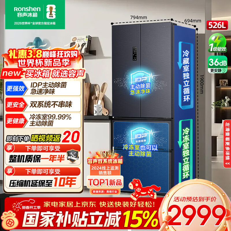 rongshen/���� 526�� ��ʽ���� ���� BCD-526WD1MPA 2693.6Ԫ