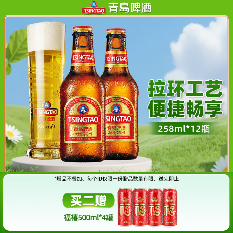�ൺơ�ƣ�TsingTao������С�ؽ���������ԭ��֭Ũ��11��P������Я�� 258mL 12ƿ ����װ 44.7Ԫ