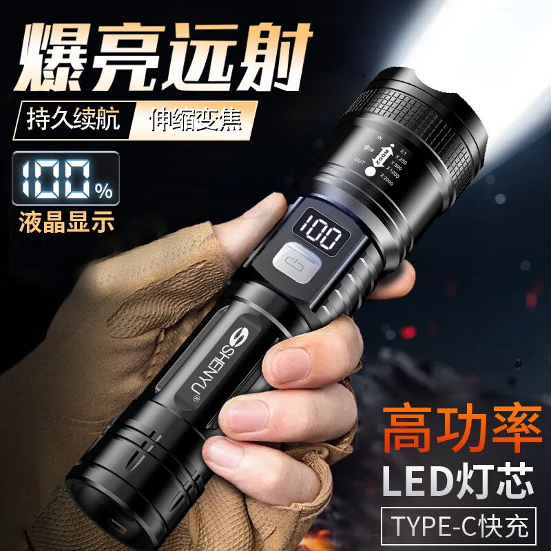 幻驰超亮便携手电筒户外变焦可充电强光家用应急远射长续航小手电 【豪华版】伸缩变焦-电量显示