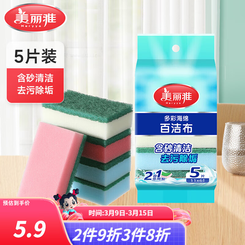 ������Ĩ������ϴ��ǿ��ȥ����ˮϴ����������� ����ʺ��ࡿ��ɰ�ٽ಼*5Ƭ 1.9Ԫ