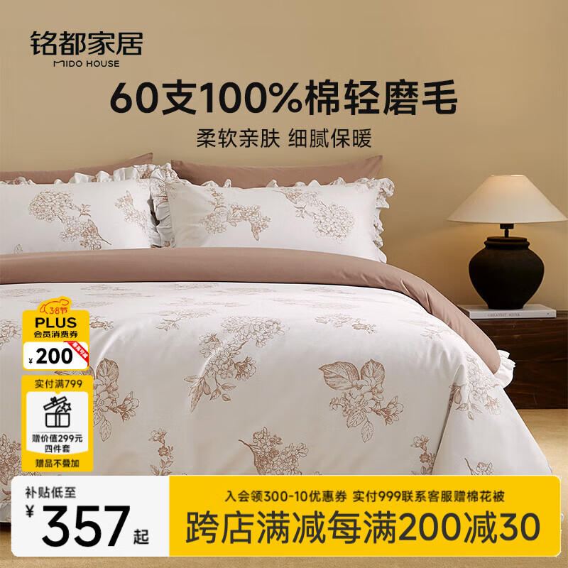 MIDO HOUSE ���������ļ��� 60֧ȫ�� ĥë������ 1.5m���� 239Ԫ