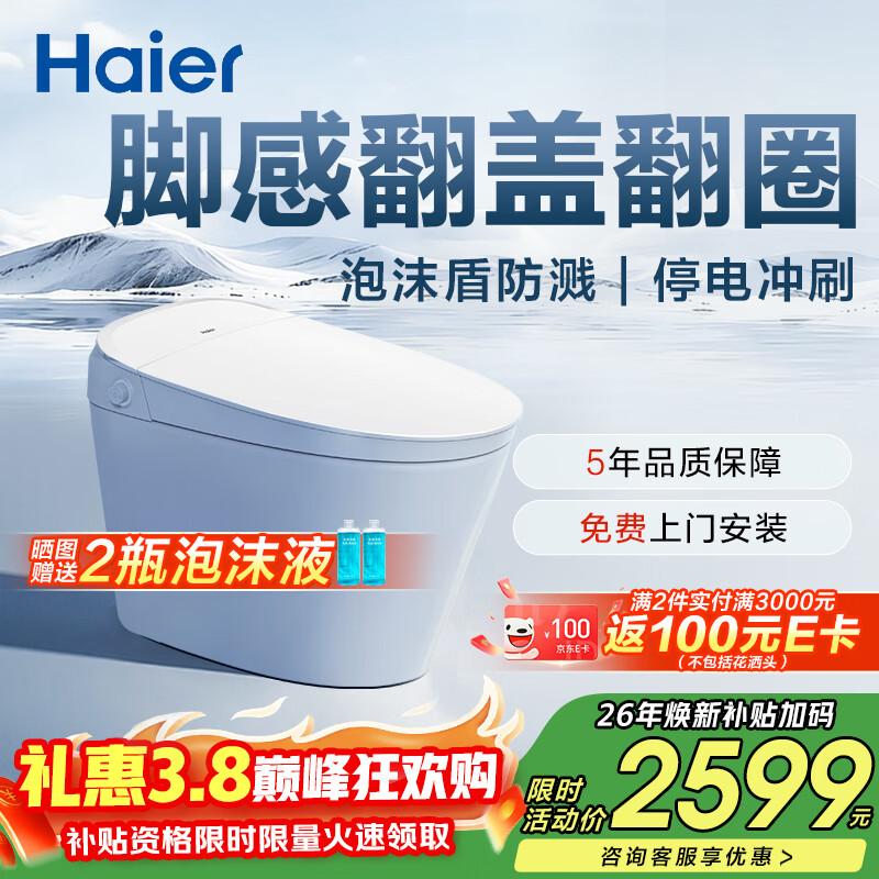 ������Haier��������Ͱ��ˮ��Ÿз��Ƿ�Ȧ��ĭ����������ɱ��ͣ���HR350-V30