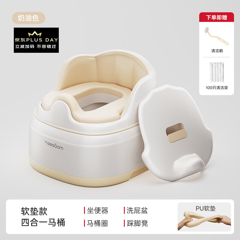 YEESOOM婴儿马桶宝宝座便器婴儿便盆儿童洗屁屁盆神器马桶坐便PU垫0-6岁 4合1多功能马桶PU软垫【奶油色】+刷子+100只清洁袋