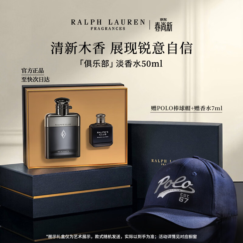 RALPH LAUREN 拉夫劳伦俱乐部男士淡香水50ml清新木质调男士生日礼物送男友