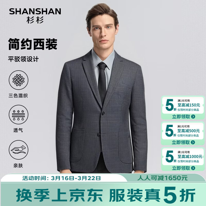 SHANSHAN杉杉男士休闲西服外套2026春季新款商务休闲百搭西装通勤宴会衣服 灰色 46 /170
