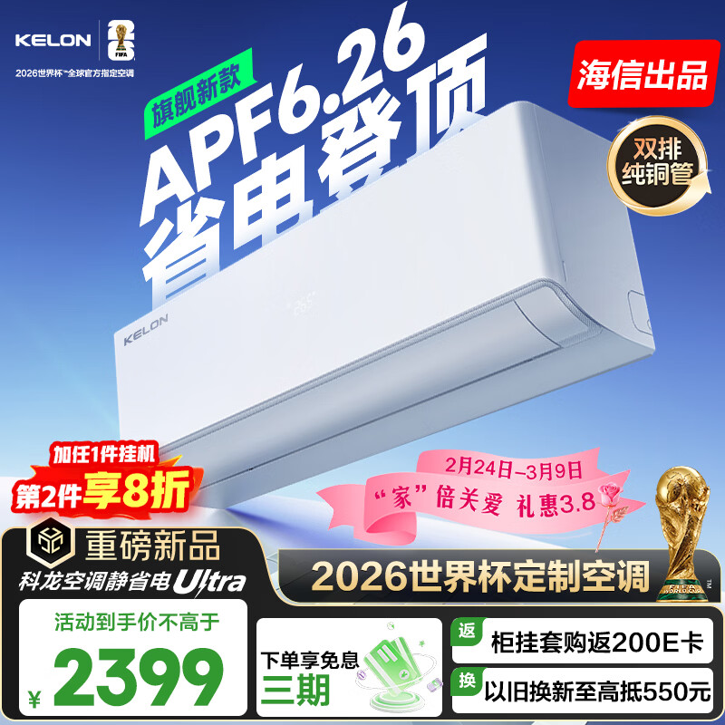 ������KELON�����籭���ƿյ� ��1.5ƥ ���ҹһ� ��һ����Ч ��Ƶ��ů��ʡ��  15�ֱ� һ����Ч ����� ���ų�Ʒ ��ʡ�� ��1.5ƥ һ����Ч35ultra