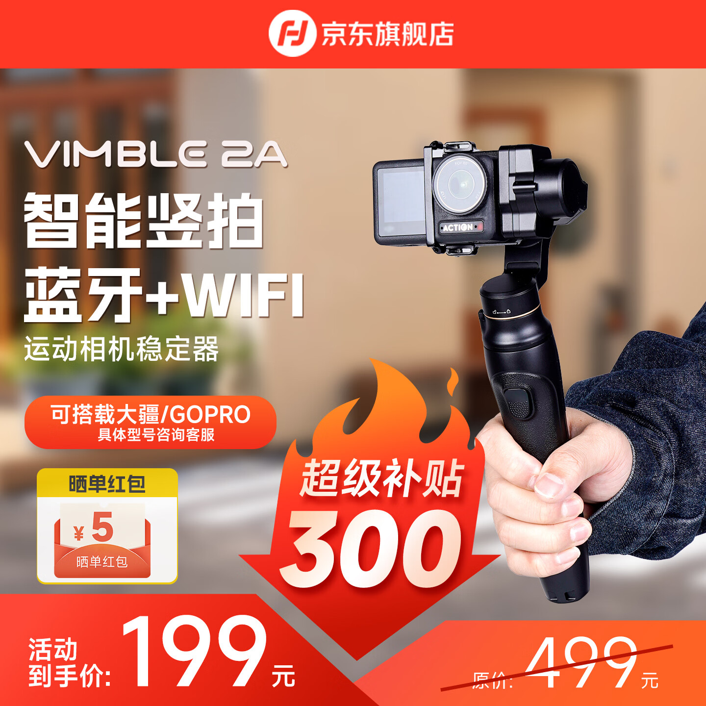FeiyuTech�������ؼ���ɱ������Vimble2A�˶�����ȶ��� ���������̨ �����ӳ��� �ֳ�vlog ���ش�/Gopro Vimble 2A(�ɴ��ش�/GOPRO����ѯ�µ� 139Ԫ