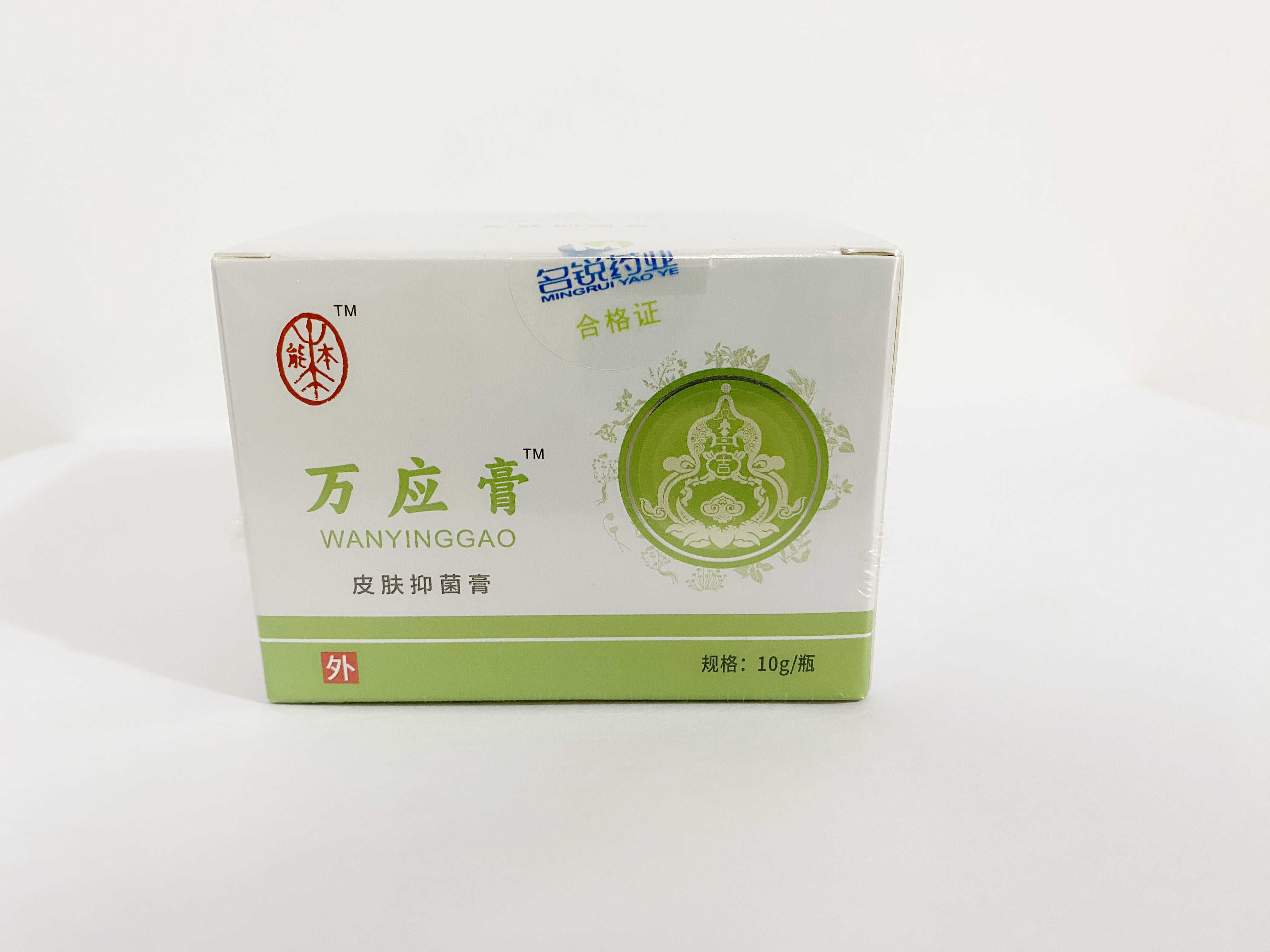 【jd健康优选】郭生白《万应膏》中医抑菌膏皮肤痛红痒肿抑菌10g装