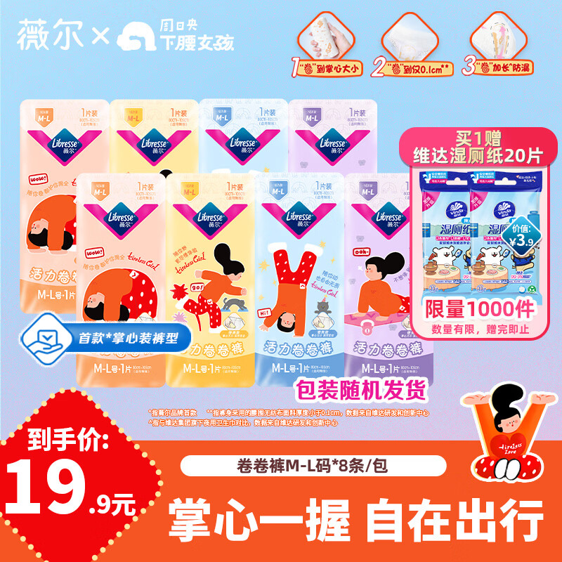 ޱ������Ʒ���С�������M-L��8Ƭ��˯�㾩����Ӫ��������Я��© 9Ԫ