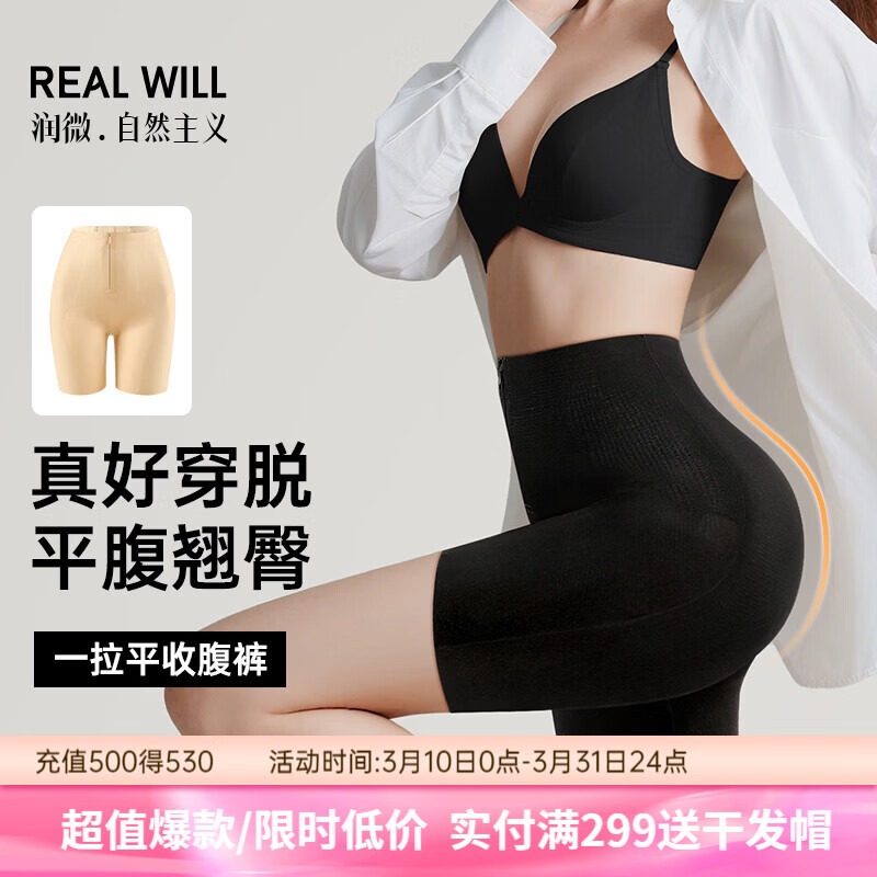 润微提臀收腹裤强力收小肚子无痕翘臀 裸感肤 3XL （适合158-178斤）