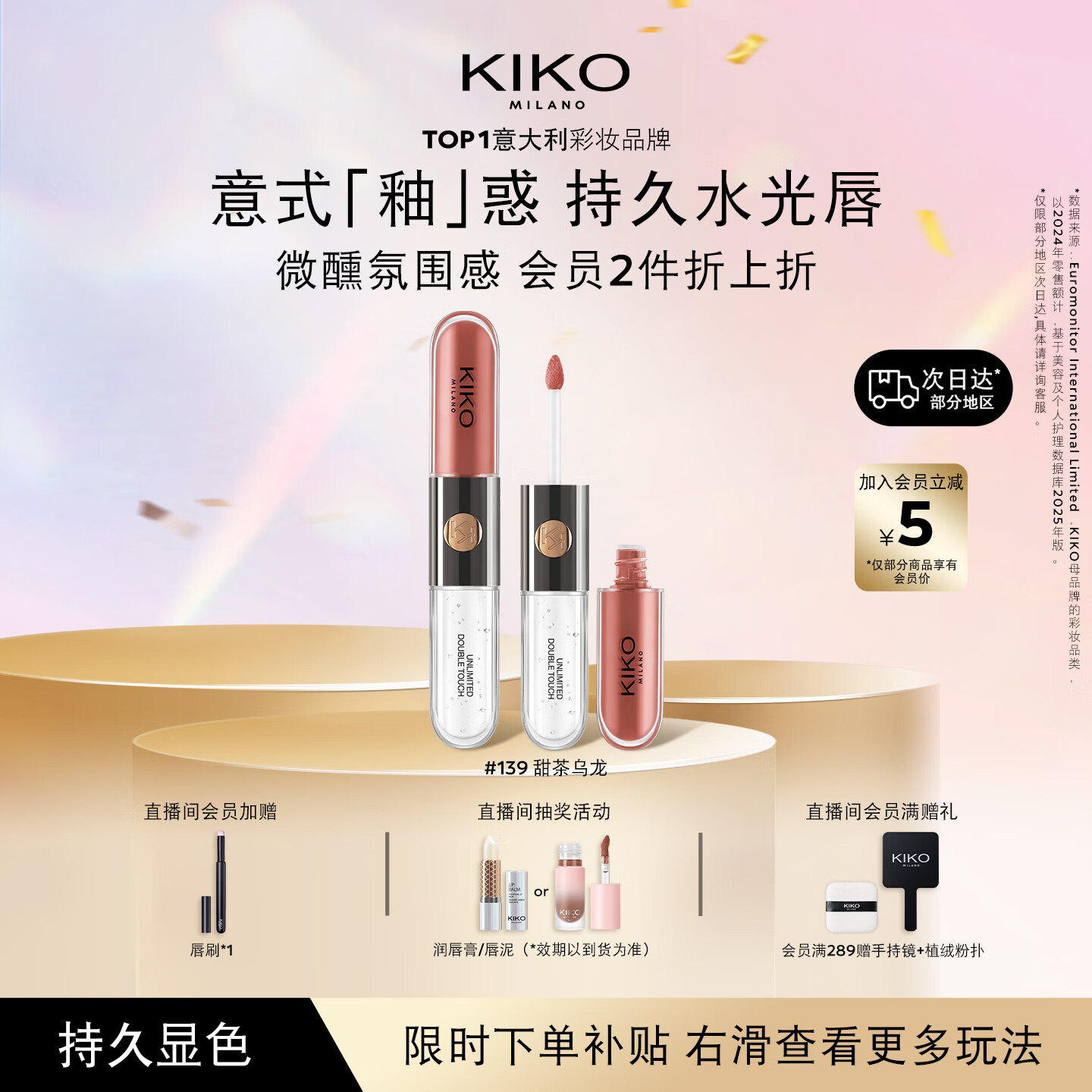 KIKO ����˫ͷ ���� 6ml #139������� 82Ԫ