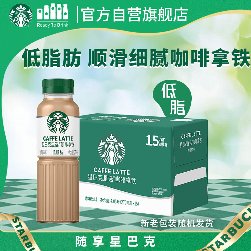 STARBUCKS/�ǰͿ� ��ѡ���� ���� 270ml �������� 15ƿ 110Ԫ