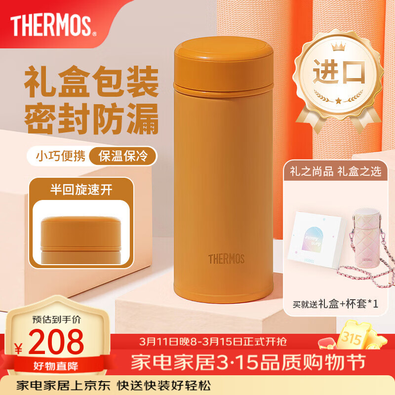 ��ħʦ��THERMOS������ϵ�в���ֱ��±�ʱ�о������װ����Ů�������ѧ������TCOG �Ϲ��� 250ml ���װ������ 104Ԫ