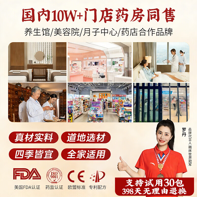 瑶辰老北京吴茱萸肉桂足贴上热下寒通三焦脚底穴位贴祛湿足贴 老北京吴茱萸足贴【60贴/盒】